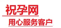 华蓥捐卵试管助孕机构-代媽网